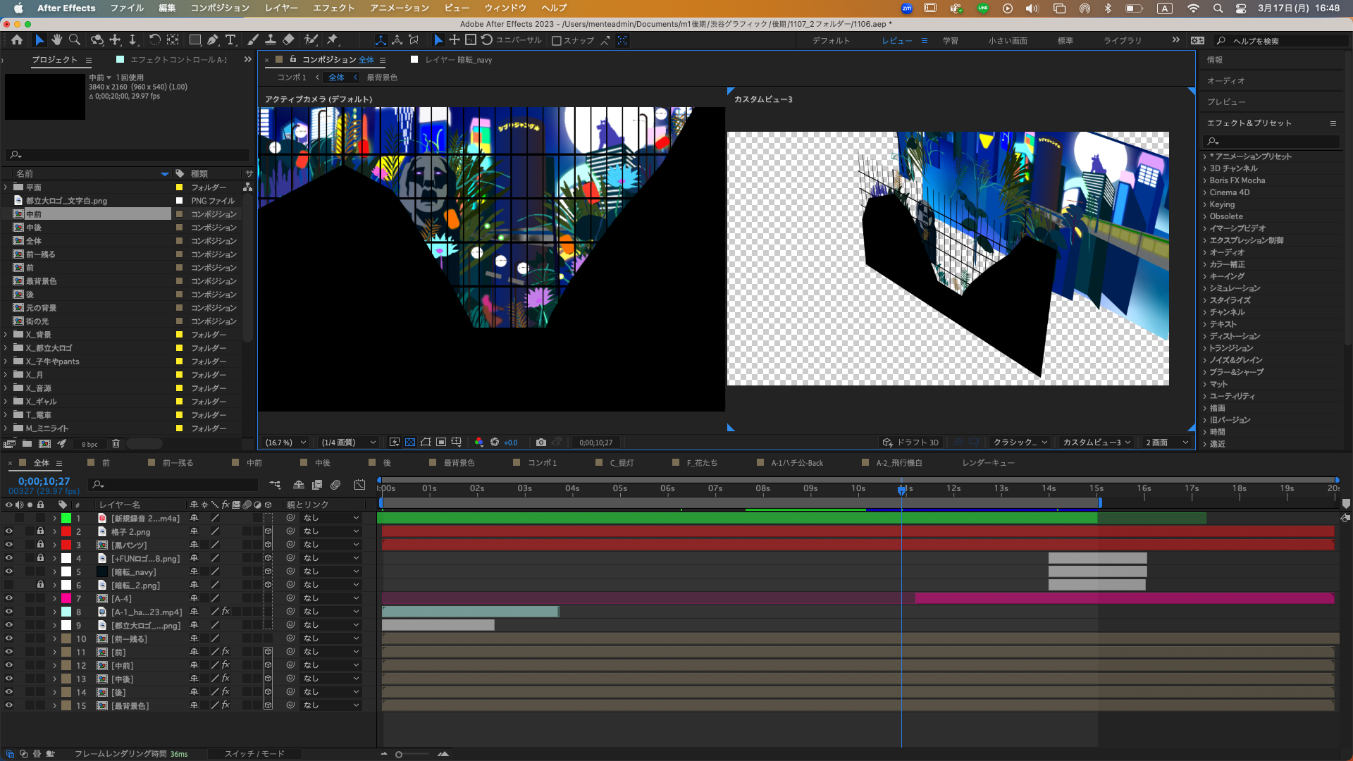 渋谷ジャングル Image 2